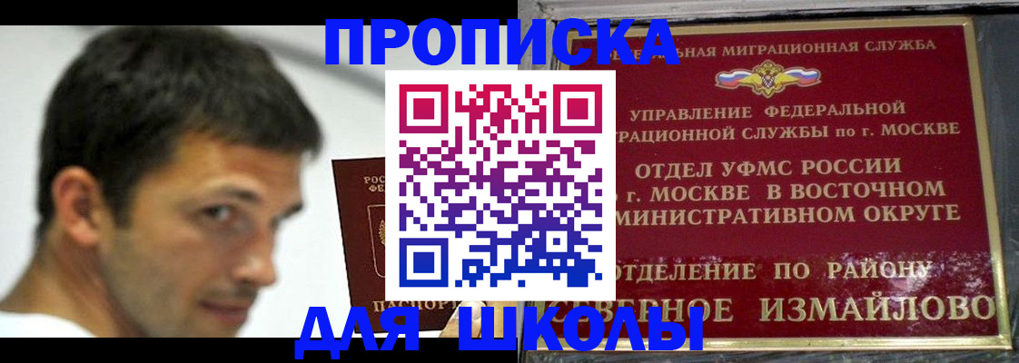 прописка от собственника в Удмуртии