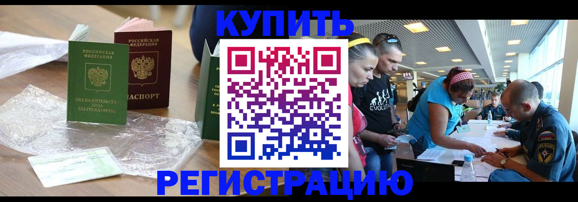 временная регистрация госуслуги в Удмуртии